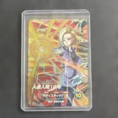 Sdv4-028 人造人間18号 - メルカリ