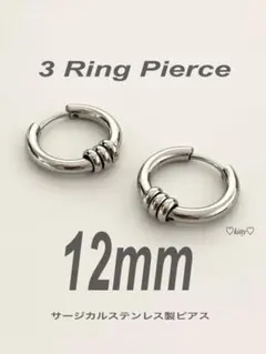 【ミックスピアス3 12mm】コムドット ゆうた ステンレス a26