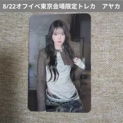 NiziU アヤカ　トレカ　withU盤 A盤　B盤　通常盤 NiziU Too bad WithU盤 アヤカ トレカ コンプセット - メルカリ