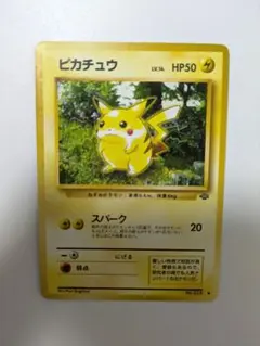 ⭐︎レア）ポケモンカード旧裏　ピカチュウ　ジャングル 良品 ピカチュウ スパーク 旧裏面 ポケモンジャングル - メルカリ