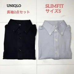 UNIQLO ユニクロ 長袖シャツ スリムフィット 水色 ネイビー S 定番