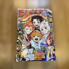 少年ジャンプGIGA 2020 SUMMER 完結記念号