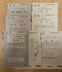 2026年最新】河合塾 記述模試の人気アイテム - メルカリ