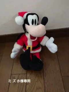 専用★グーフィー　クリスマスぬいぐるみ　グーフィーぬいぐるみ