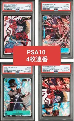 【psa10】3連番　ワンピース　サボ　エース　ルフィ psa10】3連番 ワンピース サボ エース ルフィ - メルカリ