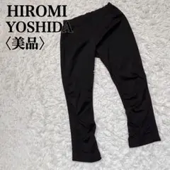 【美品】ヨシダヒロミ　ブラックテーパードパンツ　ブラック