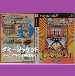 【ダミージャケット】PS2　必殺パチスロエヴォリューション2　おそ松くん　非売品