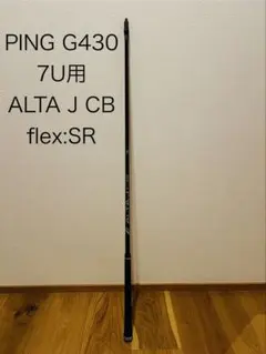 2026年最新】alta j cb black シャフトの人気アイテム - メルカリ