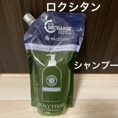 新品⭐︎ロクシタン　シャンプーのサムネイル