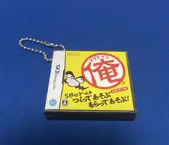 任天堂DS 消しゴム カセットケース メイドイン俺