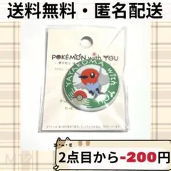 2026年最新】with you 缶バッジ ポケモンの人気アイテム - メルカリ