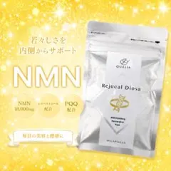 2026年最新】QuaLiA nmnの人気アイテム - メルカリ