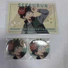 ヒロアカ 撒け！豆まき 緑谷出久セット