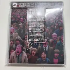 キ・セ・イ・ラッシュ　マキシマム ザ ホルモン