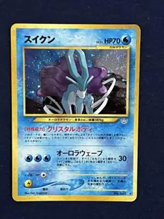 2026年最新】ポケモンカード スイクン 旧裏の人気アイテム - メルカリ