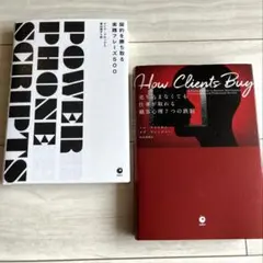 【ダイレクト出版2冊セット】ビジネス実用書