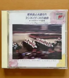 2026年最新】スーザ・マーチ集の人気アイテム - メルカリ