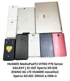 2026年最新】スマホまとめ売りの人気アイテム - メルカリ