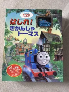 紙芝居きかんしゃトーマス(5冊) 教育画劇のかみしばい紙芝居きかんしゃトーマス 紙芝居きかんしゃトーマス(5冊) 教育画劇のかみしばい紙芝居きかんしゃ