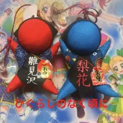 2026年最新】ひぐらしのなく頃に ぬいぐるみの人気アイテム - メルカリ