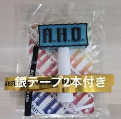 WEST. A.H.O. ペンライト