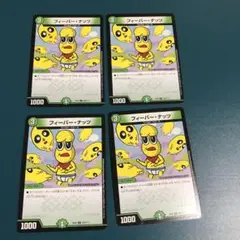 フィーバーナッツ　4枚　デュエルマスターズ