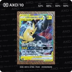 2026年最新】ピカチュウ&ゼクロムGX rrの人気アイテム - メルカリ