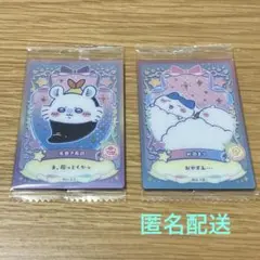 ちいかわウエハース　 ラッキーカードコレクション2