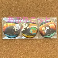 呪術廻戦　五条、夏油、家入　TOHO特典　缶バッジ