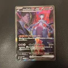 ロケット団のミュウツーex SAR スカーレット&バイオレット 拡張パック
