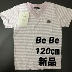 【新品】ベベ Tシャツ 120