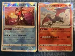かがやくリザードン かがやくゲッコウガ 2枚セット - メルカリ
