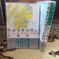 2026年最新】ウルトラヘヴン コミック 1-3巻セット の人気アイテム