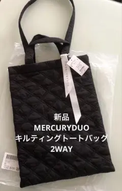 【新品】 MERCURYDUO キルティングトートバッグ　2WAY 黒のサムネイル