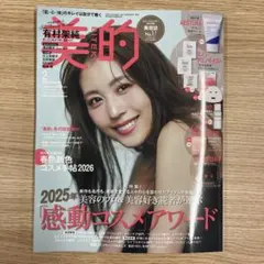 美的 2026年2月号