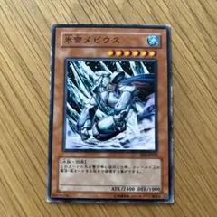 2026年最新】氷帝メビウスの人気アイテム - メルカリ
