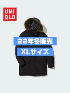 【週末特価】UNIQLO ウルトラウォームハイブリッドダウンコート XLサイズ
