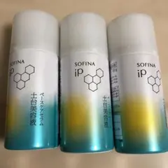 2025年最新】ソフィーナip お試しの人気アイテム - メルカリ