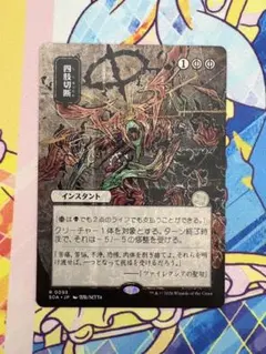 MTG ストリクスヘイヴンの秘密 ミスティカルアーカイブ 日本画 まとめ