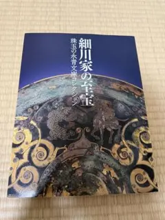 池田重子コレクション THE BEST 日本のおしゃれ - メルカリ