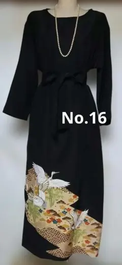 黒留袖リメイク 鶴の刺繍 ロングドレス リボン付き