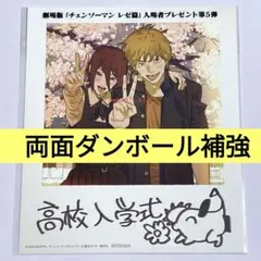 劇場版 チェンソーマン レゼ篇 入場者特典 第5弾 インスタントフォト風カード