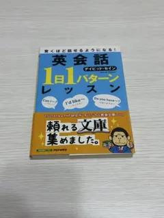 2026年最新】英会話 本の人気アイテム - メルカリ