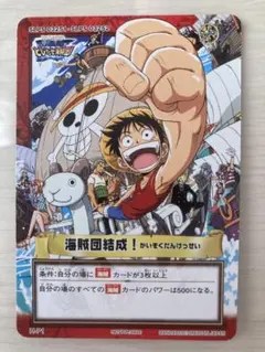 PSA8】2001 ワンピース ハイパーバトル 海賊団結成 #H-P1 プロモ