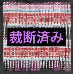 【裁断済み】暁のヨナ 1〜47巻セット 草凪みずほ 既刊全巻