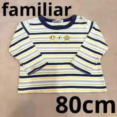 ファミリア familiar 長袖 Tシャツ カットソー 80cm ストライプ