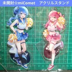 【未開封☆】miCometアクリルスタンド　さくらみこ&星街すいせい(あやみ)