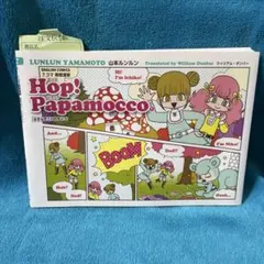 2026年最新】はずんでパパモッコの人気アイテム - メルカリ