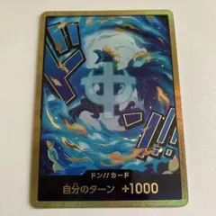 ワンピースカード　ドン‼︎カード　マルコ