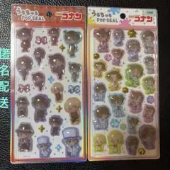 【正規品】名探偵コナン うるちゅるポップシール 2種類セット